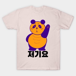 저기요| panda chibi drawing purple and yellow theme T-Shirt